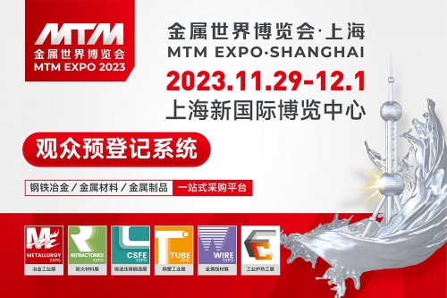 2023MTM金属世界博览会-丰亚达等你