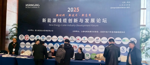 聚焦绿色智造！苏州丰亚达携离心过滤技术亮相 2025 新能源线缆创新论坛​