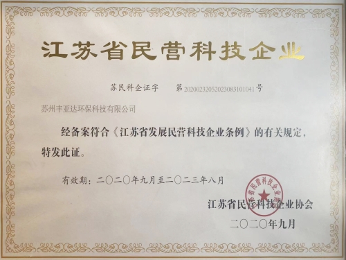 民营科技企业