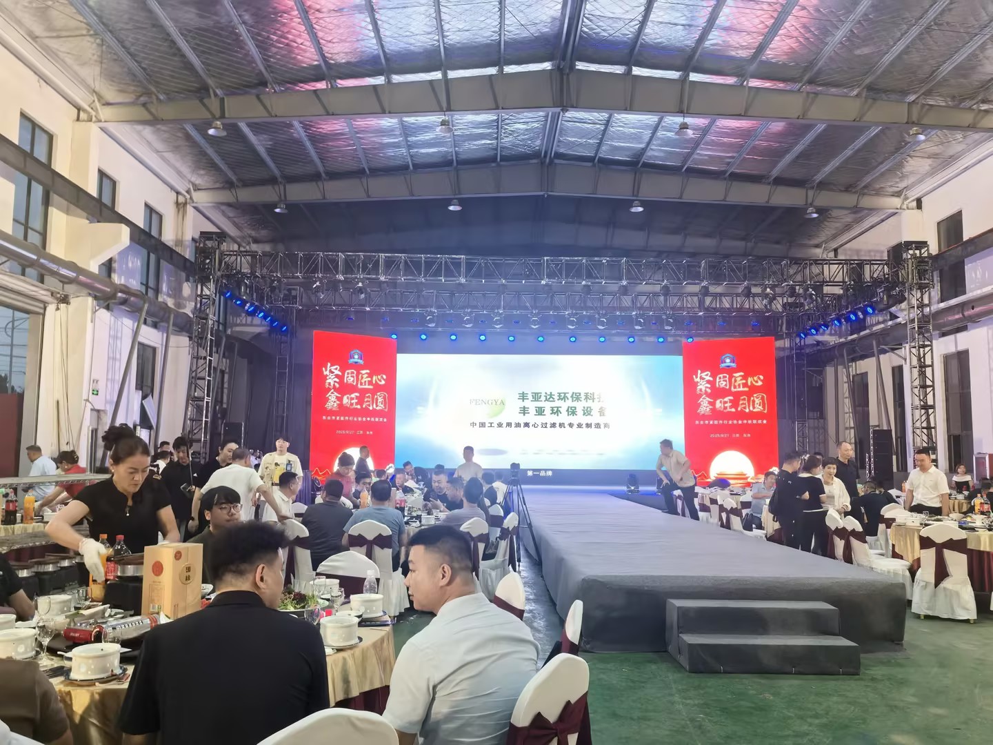 东台市紧固件协会年会.jpg